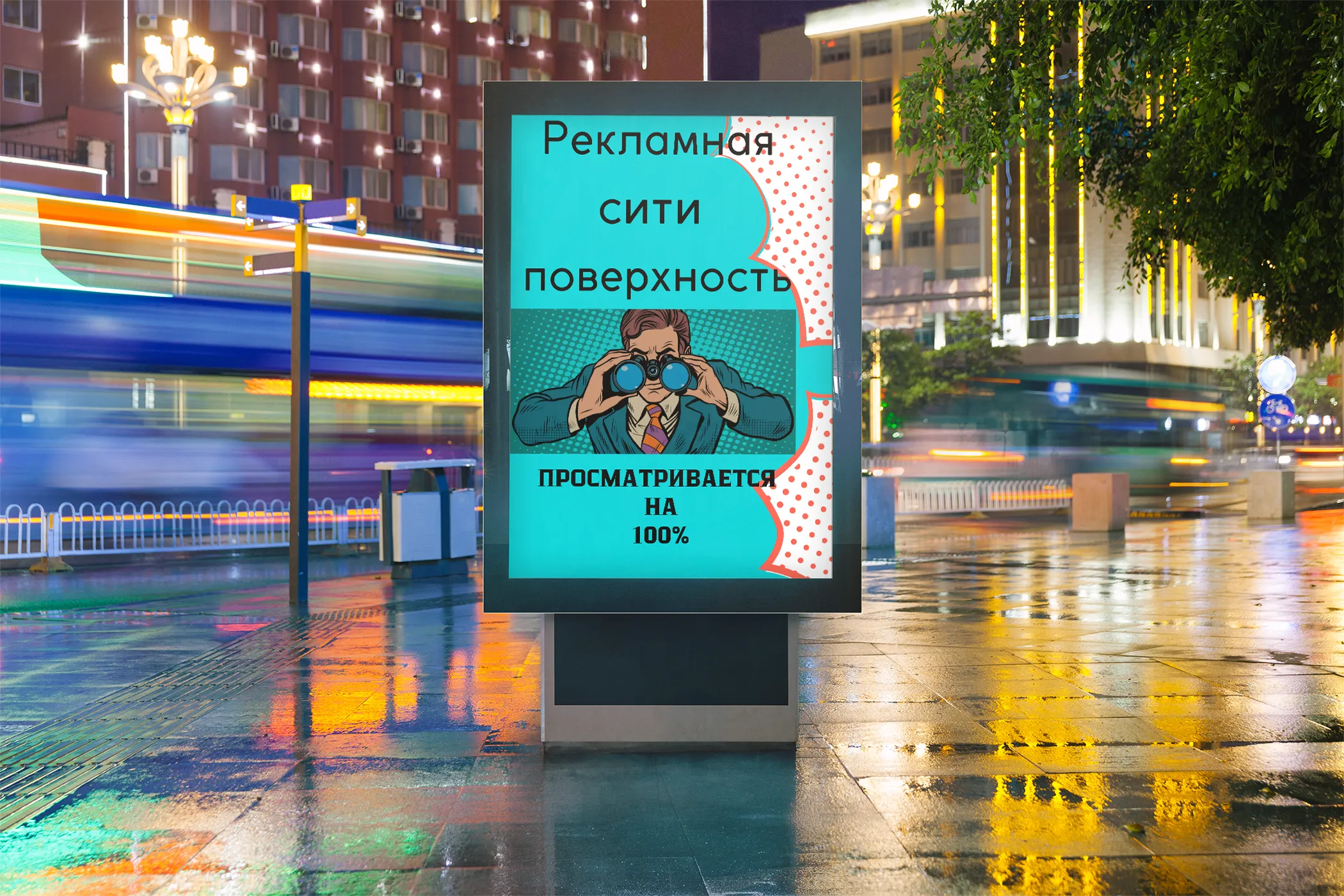 сити-лайт Image